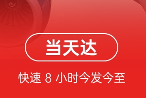 盐城机场空运航空货运公司【机场