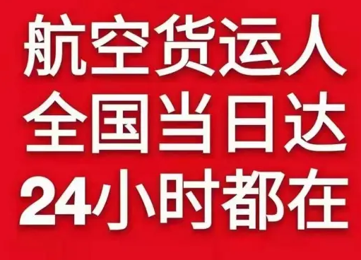 盐城机场空运货物、航空货运:物流行业各岗位招聘